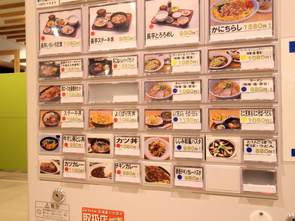 ホテル ホテルひがしもこと