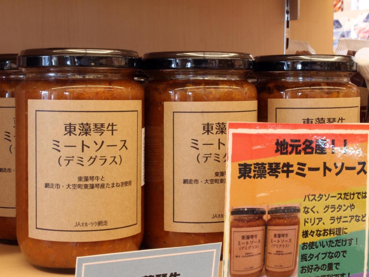ホテルひがしもこと 2* 網走市