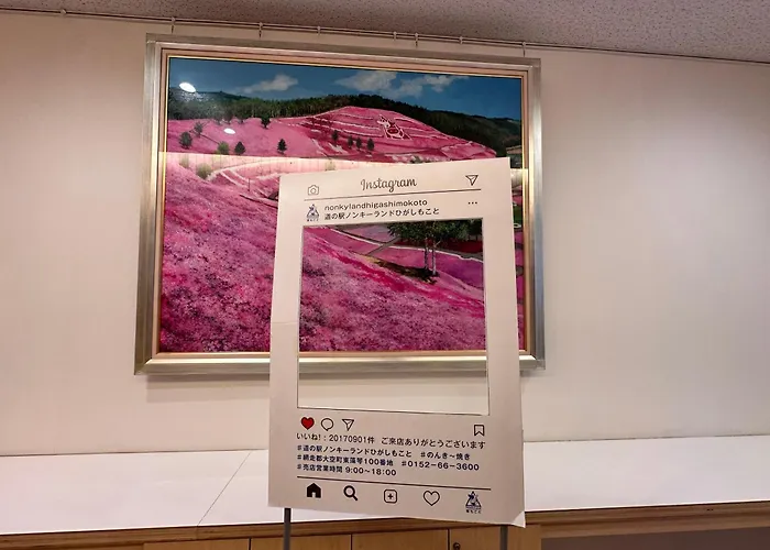 ホテルひがしもこと